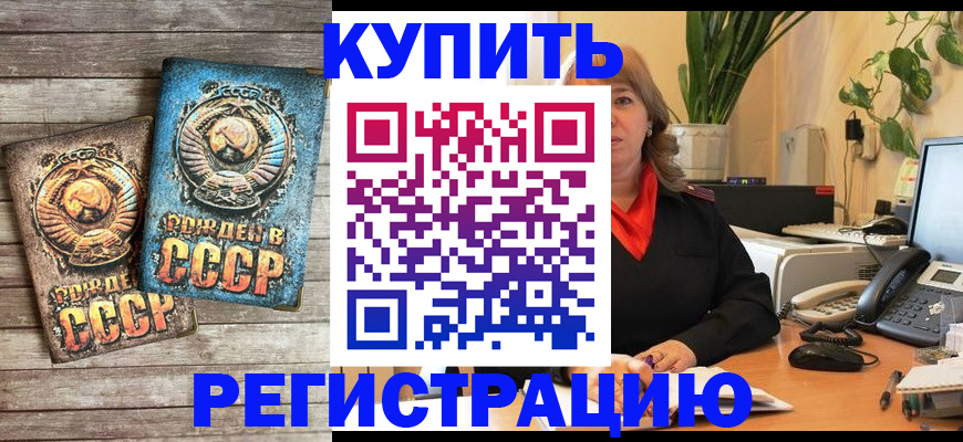 временная регистрация законно в Ишиме