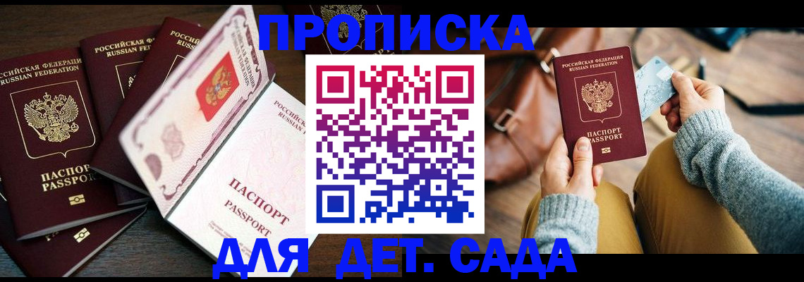 регистрация для школы в Ишиме